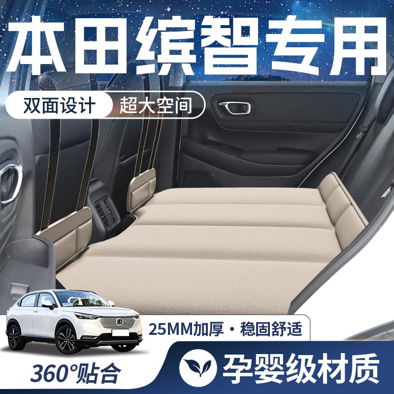 缤智车载床垫汽车后排睡垫可折叠床轿车后座车上车内睡觉神器