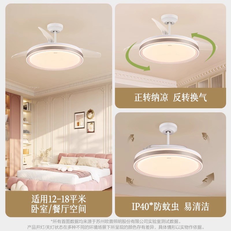 欧普无叶吊扇灯客厅卧室饭厅电风扇吊灯2025新型灯风扇一体吊扇灯