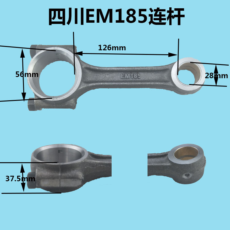 单缸水冷柴油机配件 常柴 常发 峨眉 R192 EM185/EM190 连杆总成
