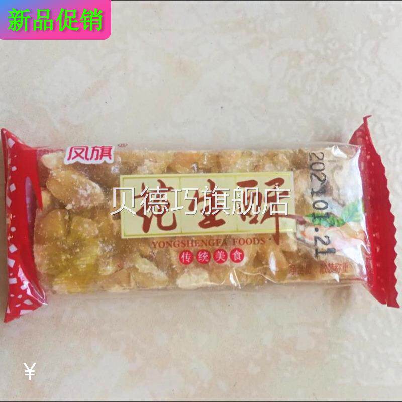 新品凤旗花生酥福建特产花生酥传统休闲零食花生酥糖花生糖218g