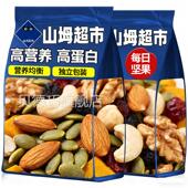 山坶姆超市热销每日坚果官方旗舰店每日坚果独立小包装 孕妇专用