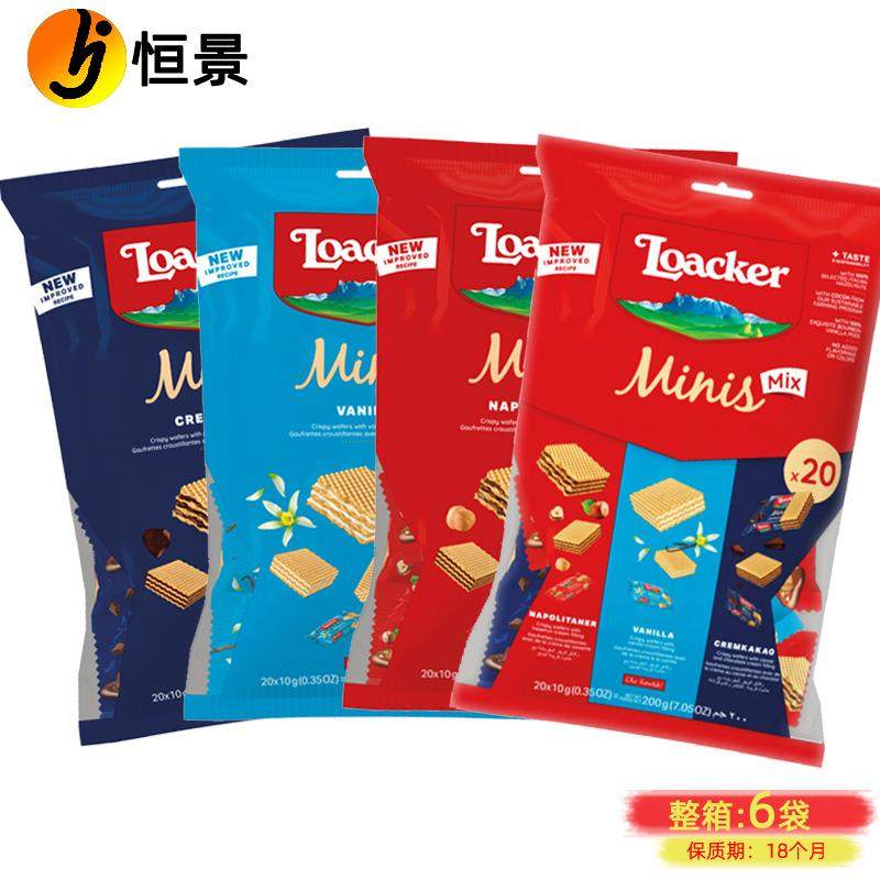 莱家意大利进口威化饼干200g混合口味榛子巧克力香草味糕点