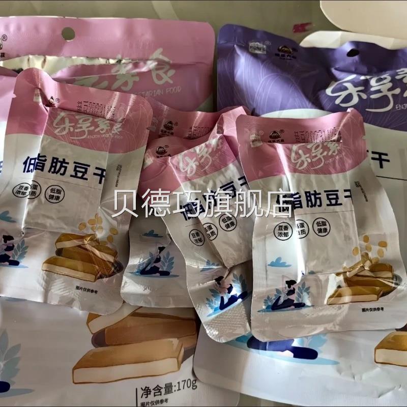 豆干低脂肪即食素食宿舍小包装零食健身代餐解馋低脂原味豆腐干