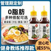 油醋汁0脂肪减低蔗糖旗舰店蔬菜沙拉轻食专用酱料沙拉酱辣凉拌汁