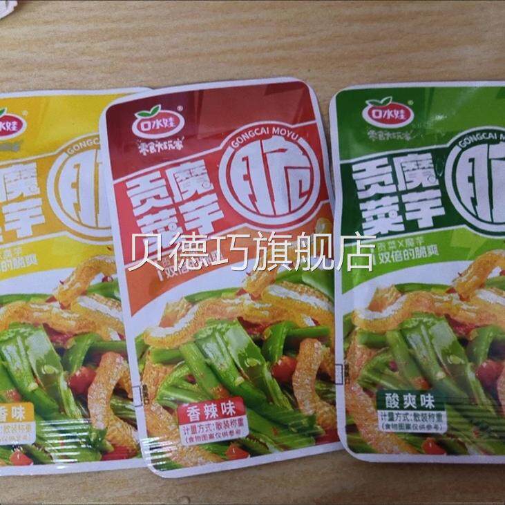 【特价50包】香脆魔芋贡菜脆爽香酸辣条开胃开袋即食解馋零食2包