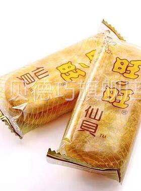 箱20包52仙g旺旺贝雪饼大米饼干膨化食原品品YVA儿童休闲零食大礼