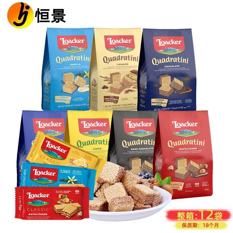 意大利进口莱家威化饼干125g提拉米苏巧克力味威化饼即食饱腹代餐