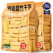 腐竹干货纯正特级0添加一级头层优质不加盐无硬芯凉拌干豆腐干货
