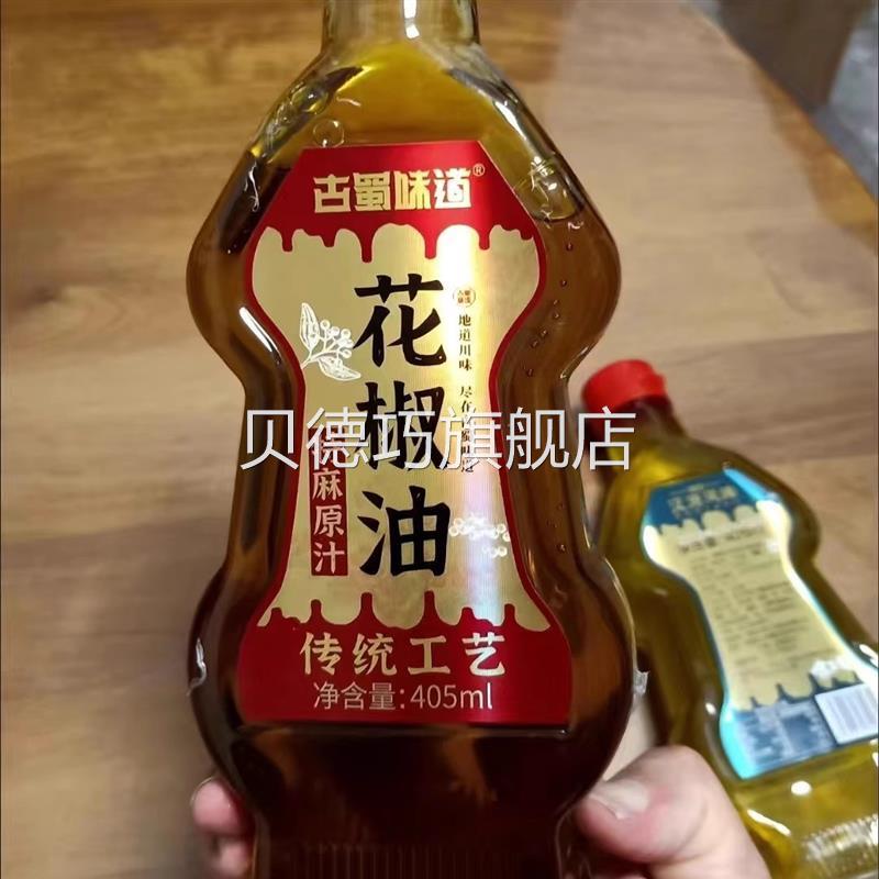 古蜀味道汉源花椒油特麻正宗藤椒油麻油凉拌菜调料麻辣烫调味品图片