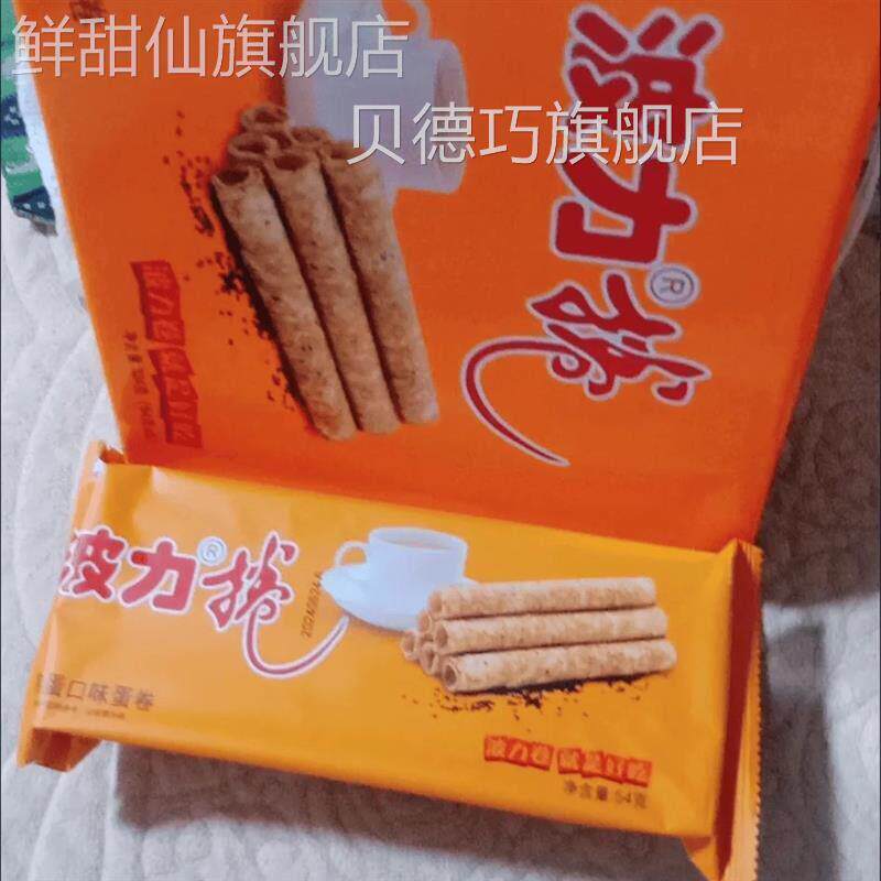 波力蛋卷鸡蛋味324g/海苔味324g怀旧休闲办公室零食糕点饼干小吃