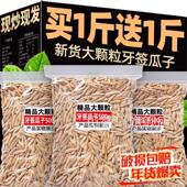 央妈推荐 牙签瓜子2025新货疆炒年原味官方旗舰店马月牙长打手葵