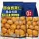板栗仁迁西板栗仁炒油栗子仁即食小包装 去壳坚果解馋小吃零食