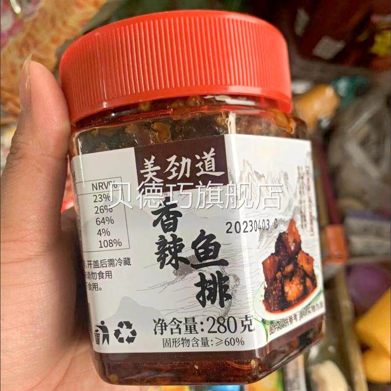 新品美劲道香辣鱼排即食熏鱼块中辣零食小吃鱼仔湖南特产腊鱼块下