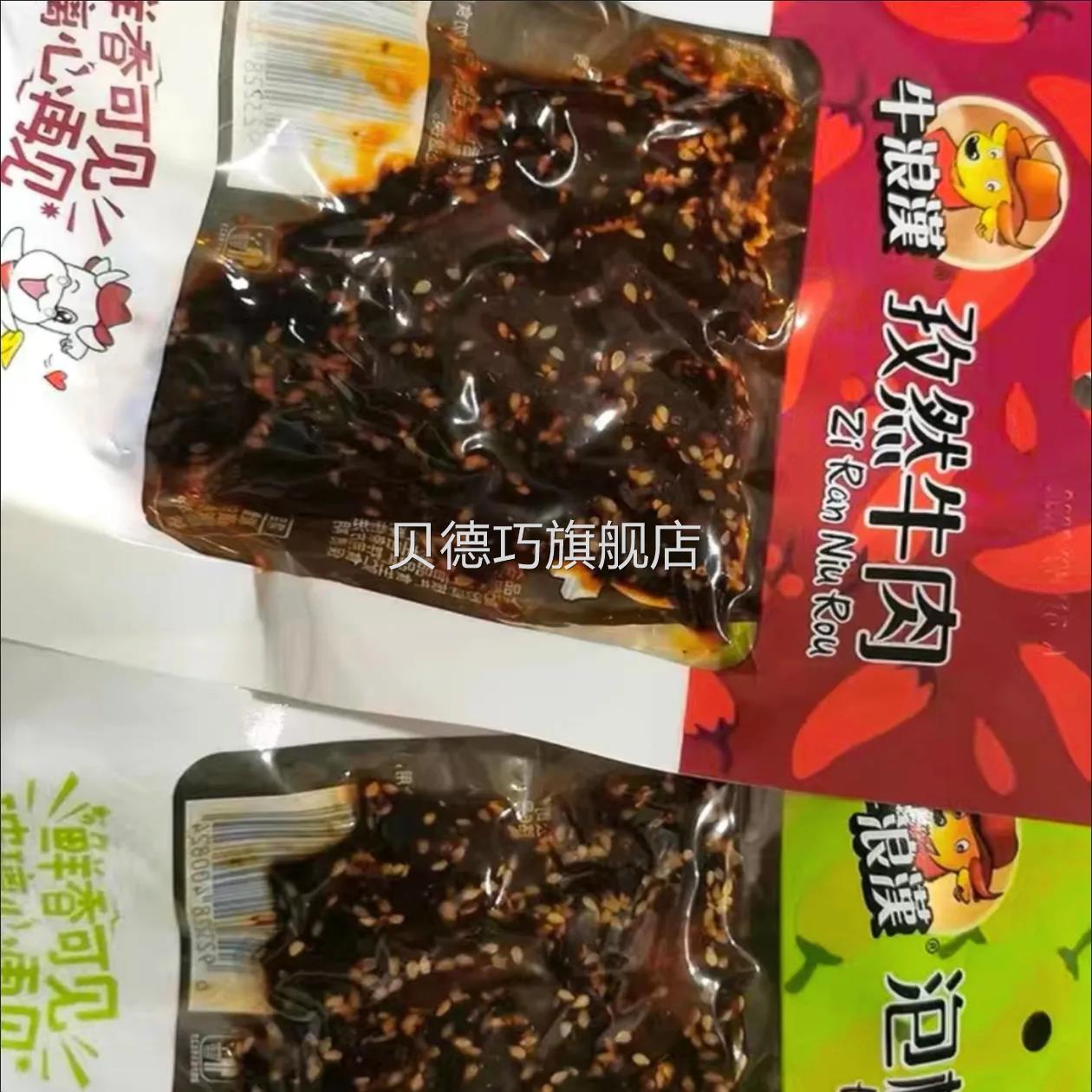 重庆特产牛浪汉麻辣牛肉干60g孜然藤椒泡椒小包装四川零食老小吃