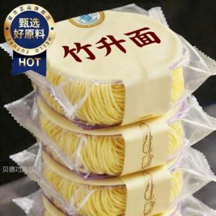 正宗广东竹升面湿面官方旗舰店广州老字号无添加手工挂面独立包装