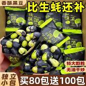 农科院盐焗黑豆即食无油香酥干炒高蛋白健身绿芯熟黑豆官方旗舰店
