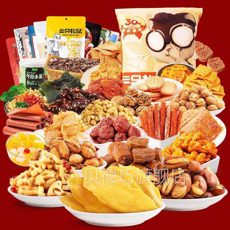 只松鼠甄选食大礼包巨型休闲零三食礼物送0女友生日礼物3AOG包整