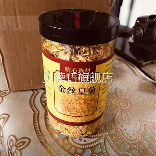 约80朵菊花茶金丝黄菊新花头茬清香新鲜冲原产产品