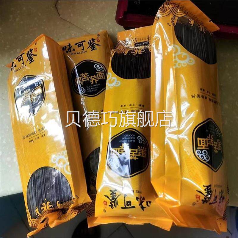 味可鉴【无小麦】四川苦荞麦面条挂面无蔗糖轻食纯苦荞纯黑苦荞面