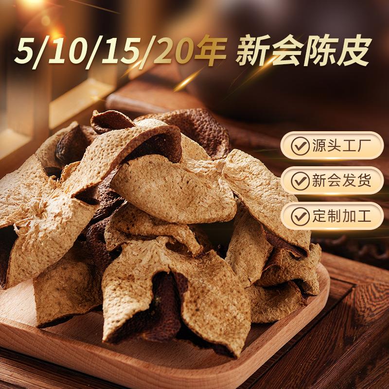 新会陈皮干老陈皮10年15年老陈皮老皮干仓生晒十年陈皮礼盒
