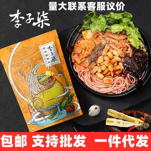 李子柒螺蛳粉335g柳州广西特产臭宝螺蛳螺丝方便速食米线网红