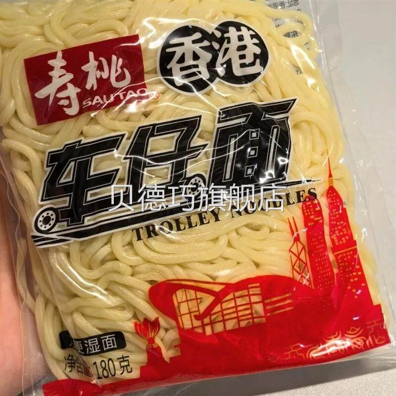 寿桃牌港式车仔面日式乌冬面方便香辣麻辣葱香XO酱非油炸干拌捞面