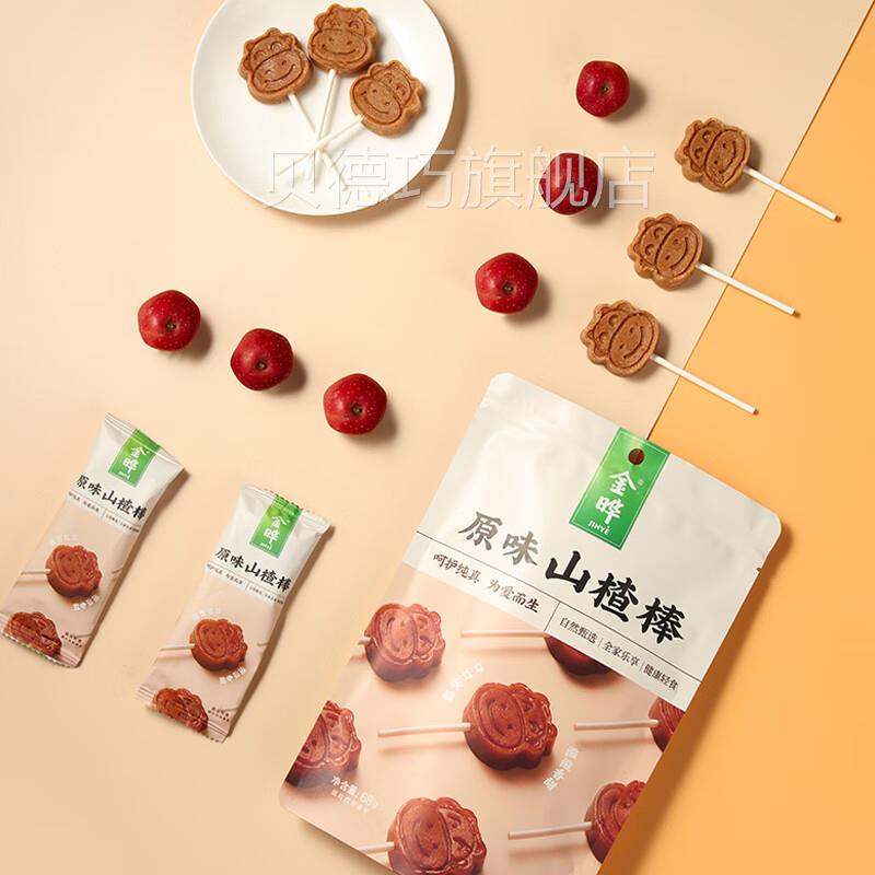 金晔饯小山楂棒品休牛闲食蜜果脯原味陈USN皮蓝莓儿童小吃整箱