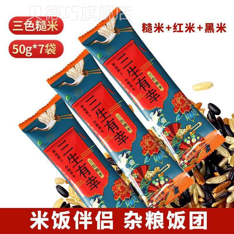 30日五谷杂粮粥组料AKR合豆浆包早立餐粥膳食粥料养生独包装定制