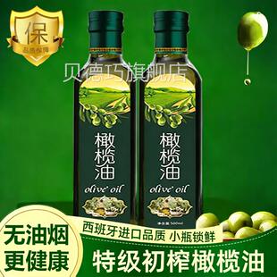 纯橄榄油进口官方旗舰店特级初榨家用炒菜食用油生喝低脂健身年货