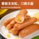 香香辣整箱VOD香脆鲜在火腿肠玉米热狗小即食休闲零食吃肠泡面