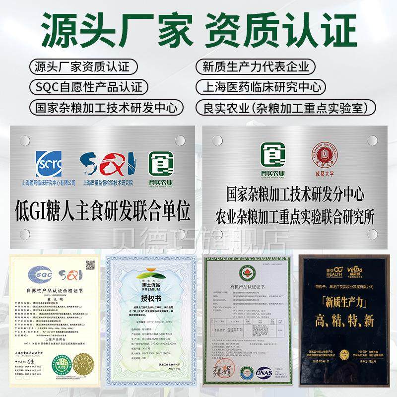 黑龙江色米糙米五斤真空新五谷杂粮米粮IYH粥餐粗专用大米七杂粮