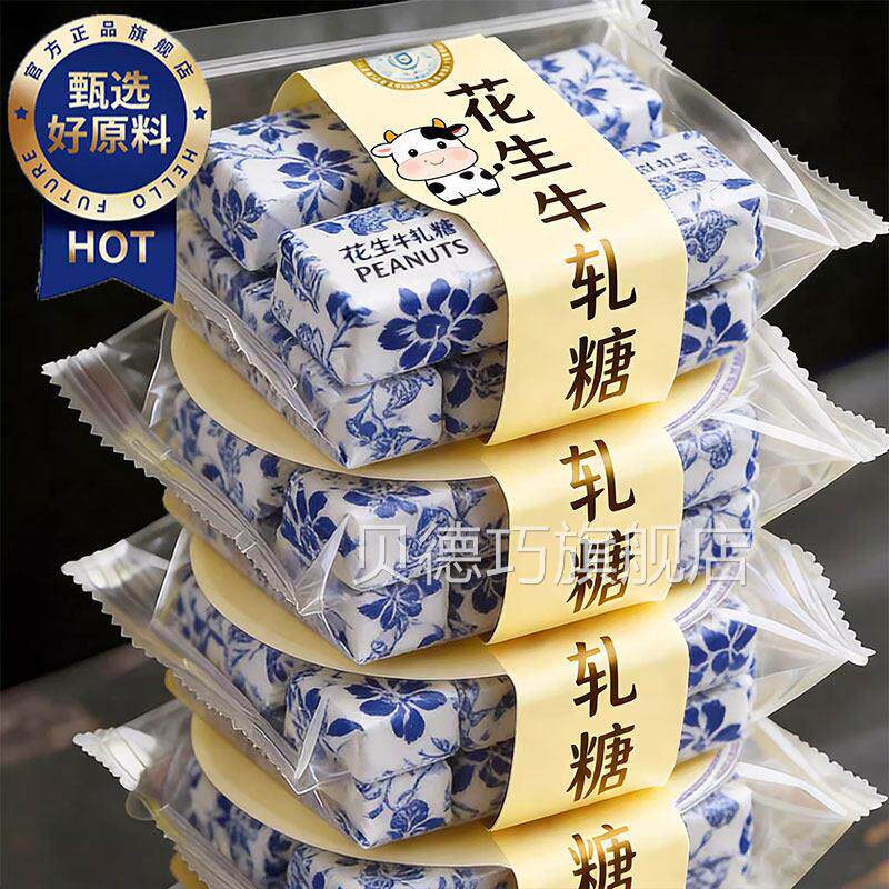 花生牛轧糖年货糖果喜糖老式手工牛轧糖童年怀旧小吃奶糖休闲零食
