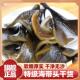 官方正品 霞浦海带头特级干货无添加高泡发率厚实软糯健康煲汤食材