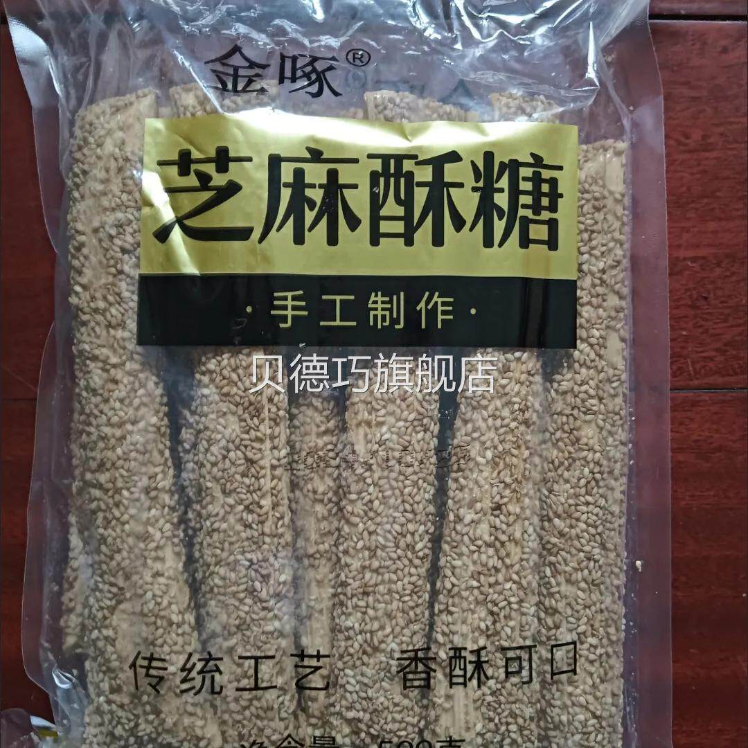 芝麻糖棍纯手工麦芽糖山东特产空心杆袋装农家老式传统灶糖酥糖