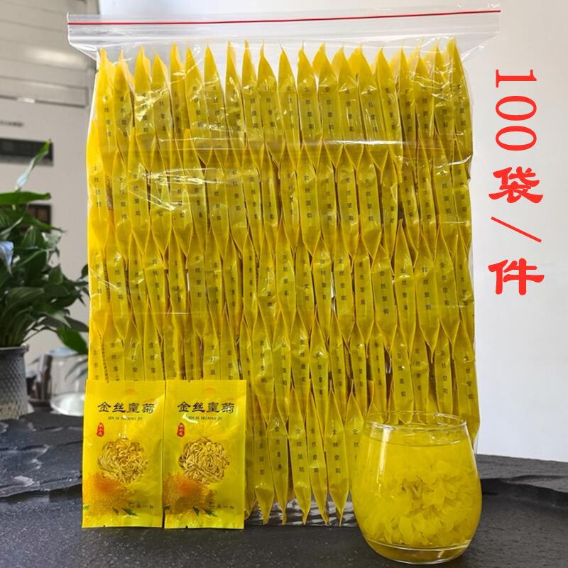 新金丝皇菊独立大朵一朵一杯菊花贡菊花茶100朵 黄山黄菊皇菊