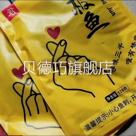 酱板鱼手撕鱼湖南酱板鱼常德酱板鱼抖音超辣酱板鱼麻辣香辣即食