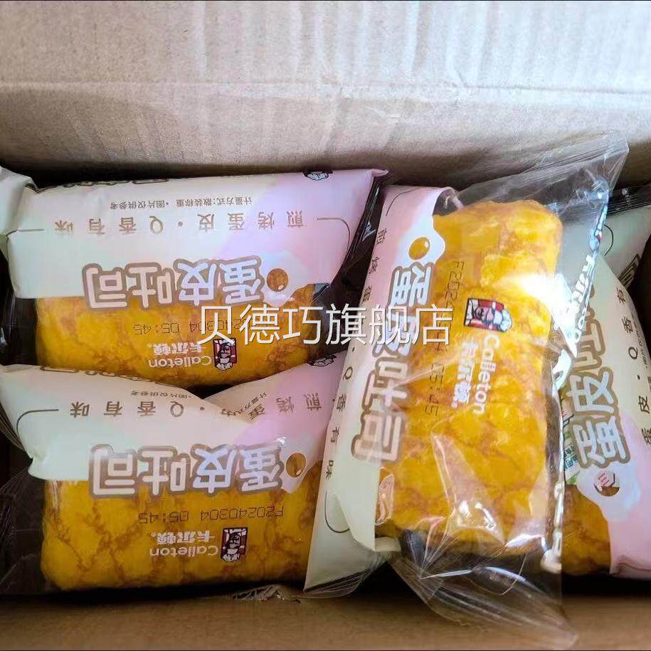 卡尔顿蛋皮吐司面包整箱早餐零食糕点小吃蛋糕食品蛋卷夹心肉松