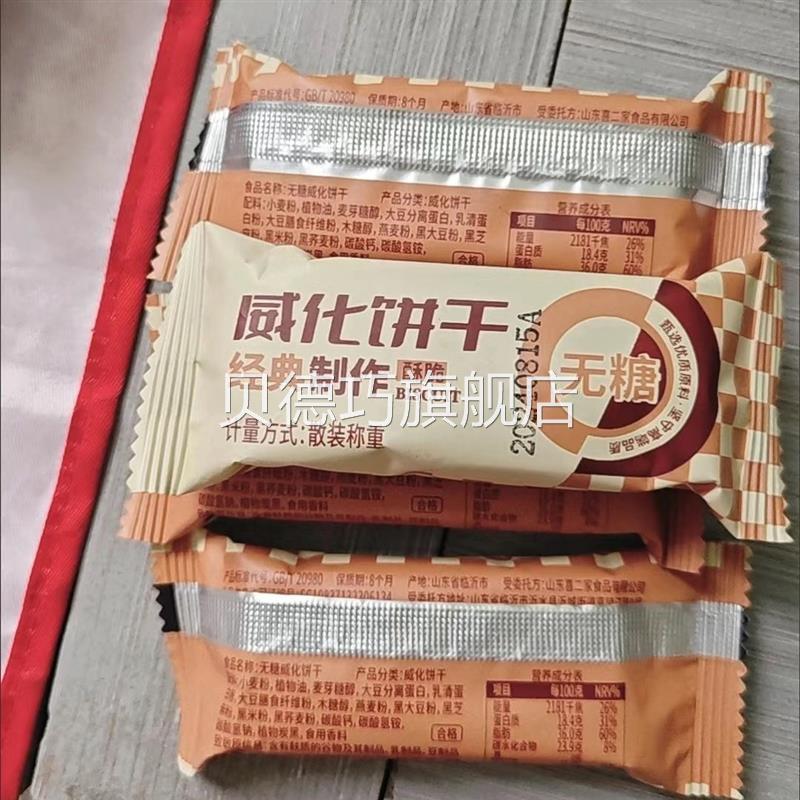 威化饼干高钙健身代餐能量棒解馋饱腹感追剧休闲小零食品