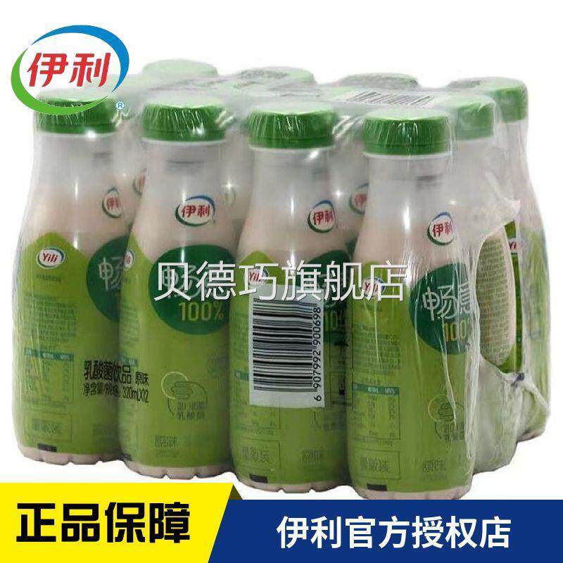 伊利畅意100乳酸菌饮品原味3含乳饮料