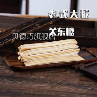 老式麦芽酥糖小年祭灶糖传统关东糖怀旧回忆童年麻糖芝麻酥糖棍杆