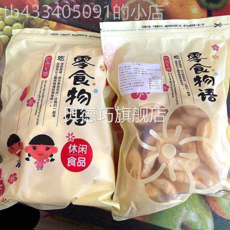 500g零食物语苹果圈山东烟台苹果食物语苹果片软的不脆水果干零食