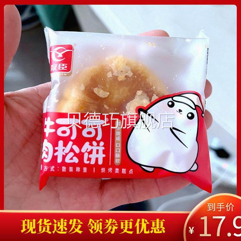 新货友臣肉松饼500g原味牛可可肉松棒营养早餐整箱散装糕点心儿童