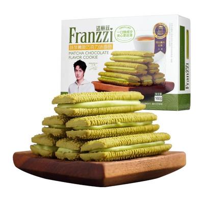 法丽兹夹心曲奇160g 抹茶巧克力味注心饼干 网红休闲零食包邮