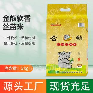 金熊软香空苗米5kg当季新米10斤礼品真装香米SEX家直供厂大丝米