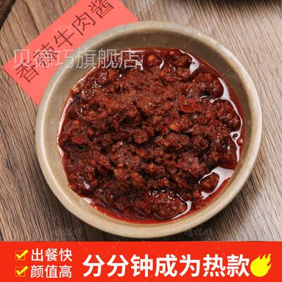 肉EBZ商串用香辣旋转小火牛锅串香炒饭麻辣烫拌饭拌面香酱菇烩道