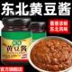 央妈推荐 无添加黄豆酱官方旗舰店正宗东北非转基因大豆自制农家酱