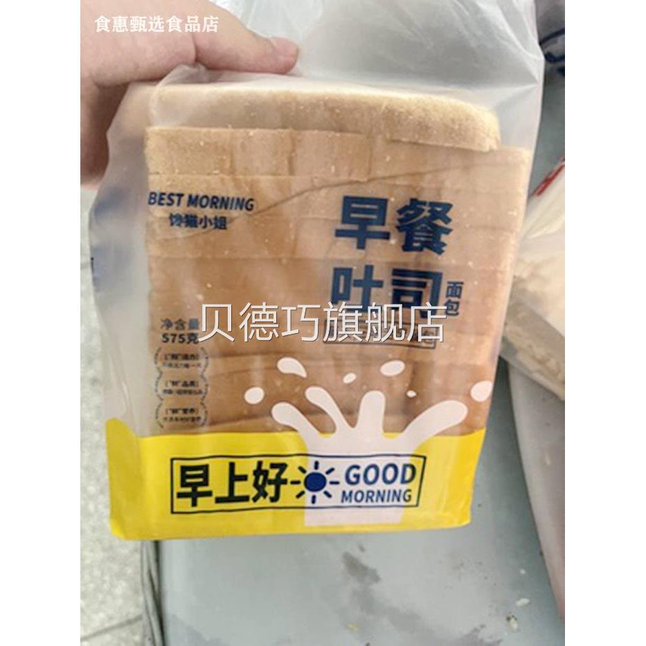 新品大促馋猫小姐三明治食材面包片专用切片吐司材料原味全麦早餐图片