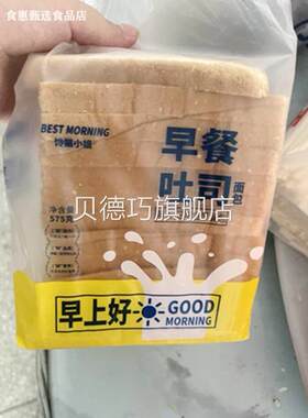 新品大促馋猫小姐三明治食材面包片专用切片吐司材料原味全麦早餐