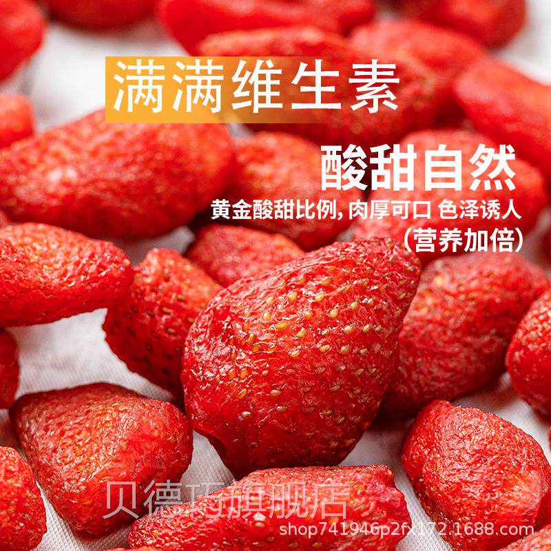 草莓整干果脯支持渍商KRF糖烘烤电果干蜜饯酸甜颗水果干包邮
