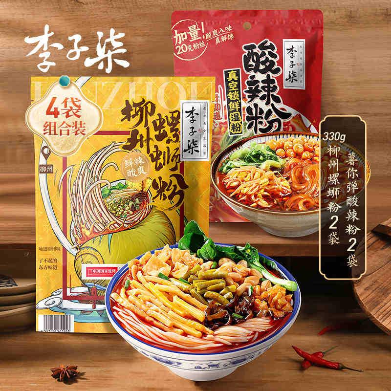 李子柒螺蛳粉袋装爆椒螺丝粉水煮臭宝米粉米线夜宵速食粉丝酸辣粉